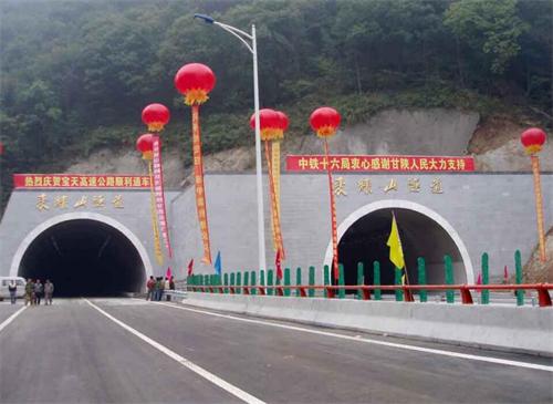 汉中公路隧道工程