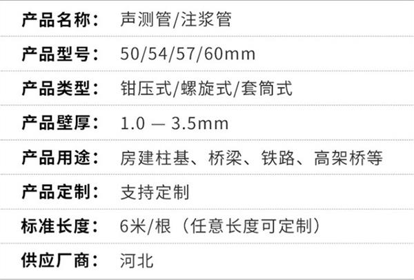 汉中螺旋式声测管供应产品特点概述